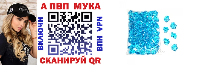 A PVP кристаллы Нефтекамск