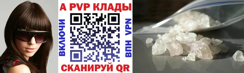 где можно купить Нефтекамск Альфа ПВП крисы CK