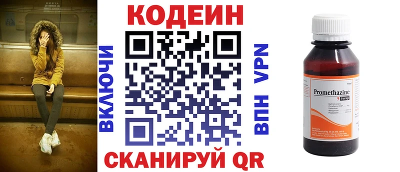 Кодеин напиток Lean (лин)  Нефтекамск 