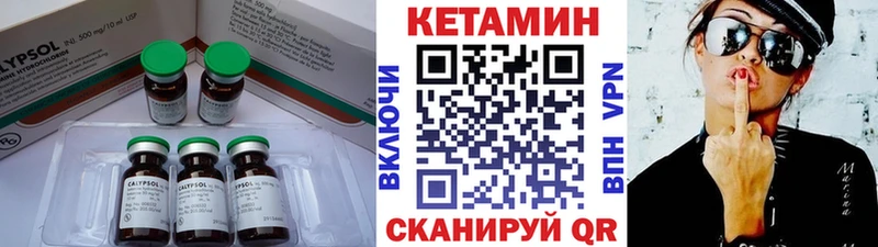 Кетамин VHQ Нефтекамск
