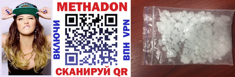МЕТАДОН VHQ  купить  цена  Нефтекамск 